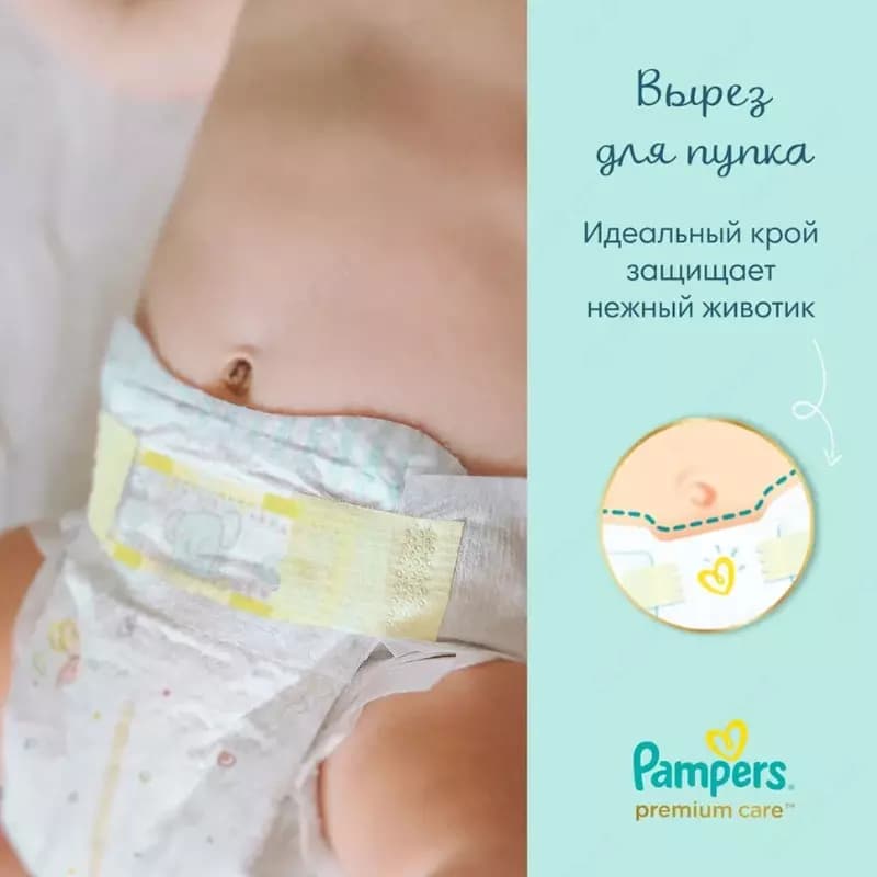 Подгузники Pampers Premium Care 2-5 кг, 1 размер, 72 шт — 2
