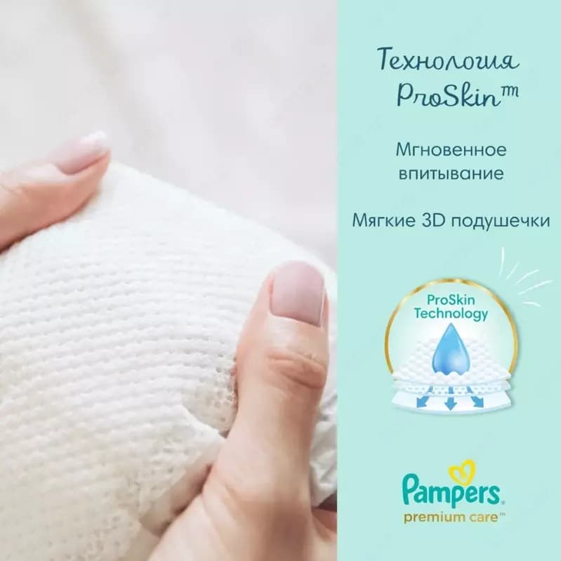 Подгузники Pampers Premium Care 2-5 кг, 1 размер, 72 шт — 4