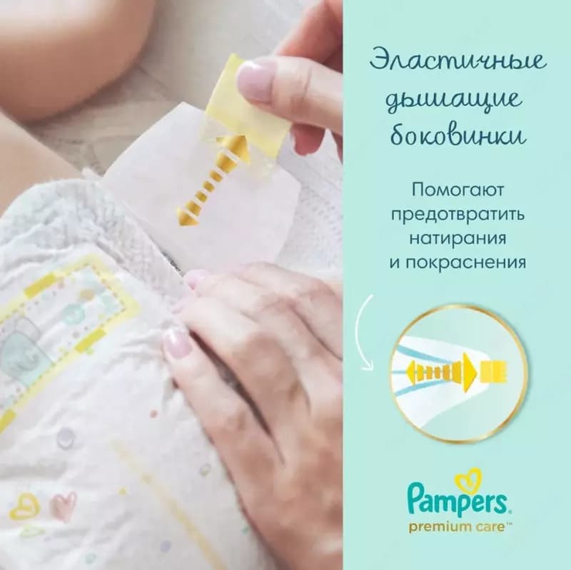 Подгузники Pampers Premium Care 2-5 кг, 1 размер, 72 шт — 5