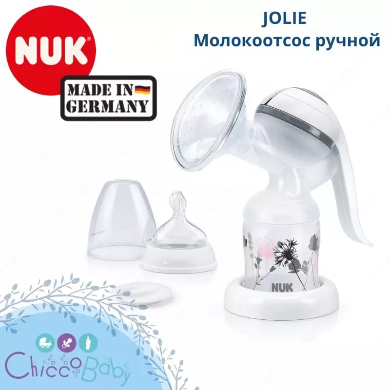 🇩🇪 NUK JOLIE 🤱🏻 Молокоотсос ручной — 2