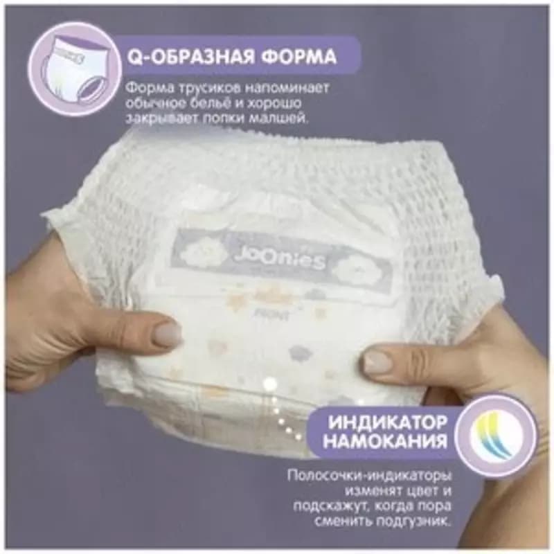 Joonies трусики Royal Fluffy XL, 12-17 кг, 38 шт., белый — 2