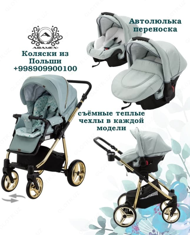Коляска ADAMEX REGGIO SE - Модели 3 в1 и 2в1 — 2