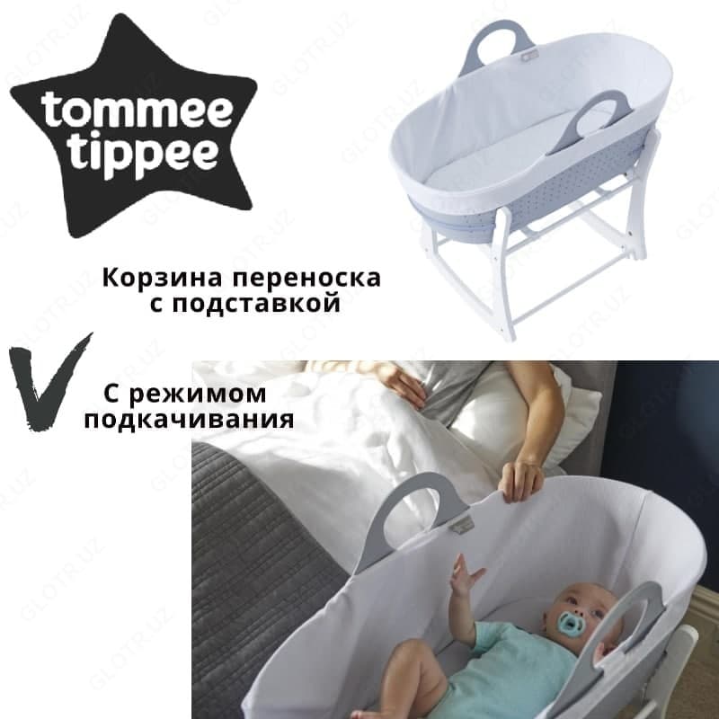 Корзина переноска Moses Sleepe Basket от Тоmmee Tippee — 1