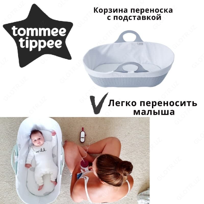 Корзина переноска Moses Sleepe Basket от Тоmmee Tippee — 2