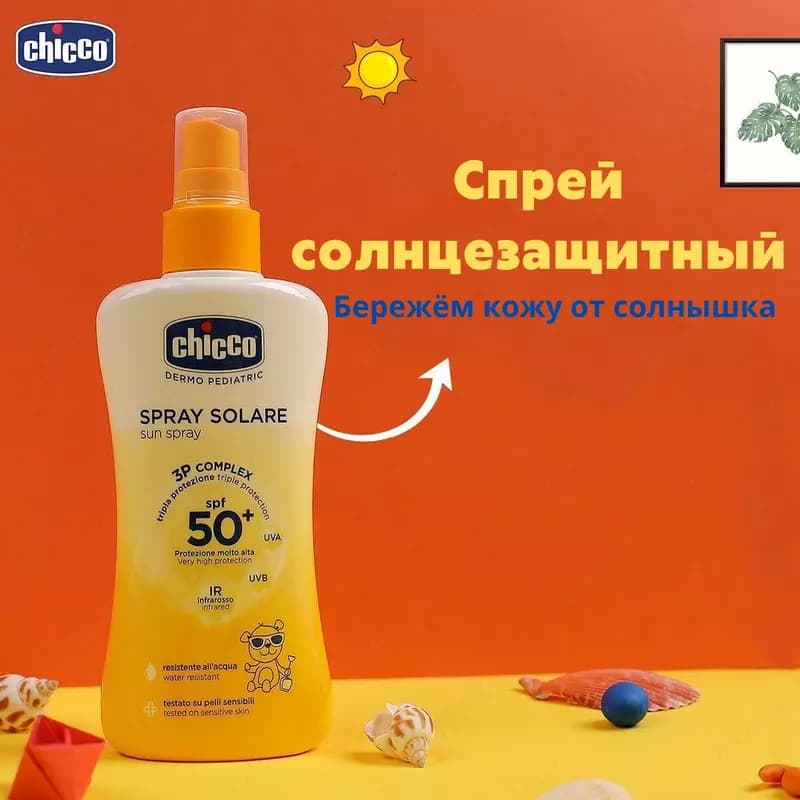 Спрей Chicco солнцезащитный SPF30 150мл — 2