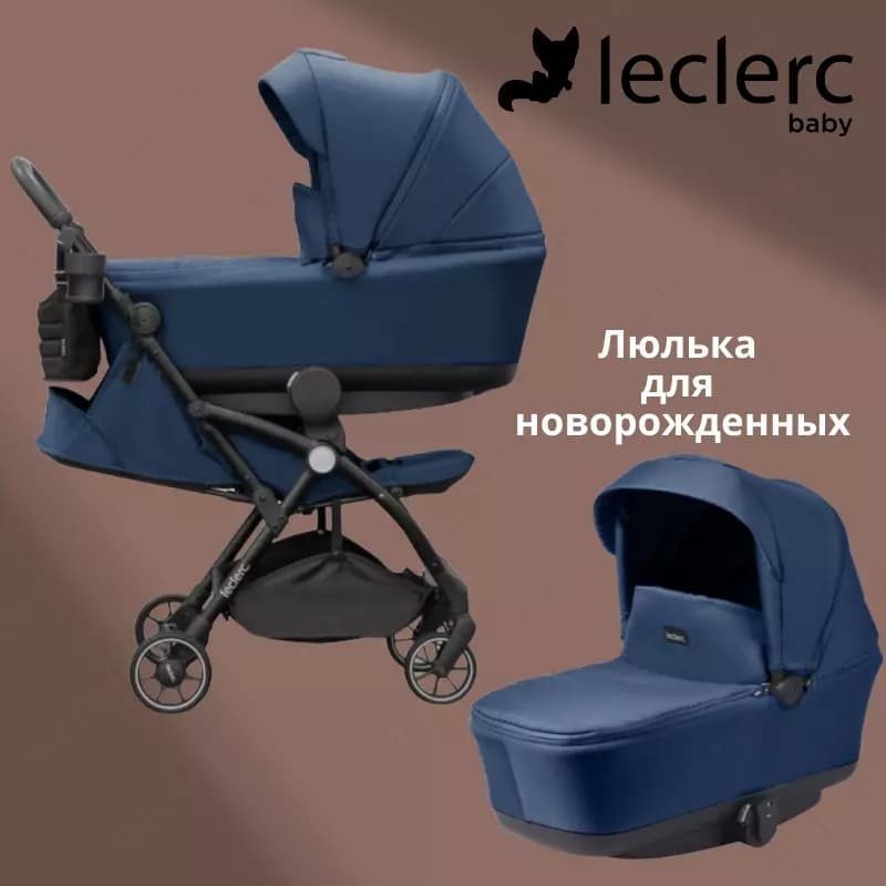 Прогулочная коляска Leclerc Baby Influencer 2 в 1 🇳🇱 (Нидерланды) — 1
