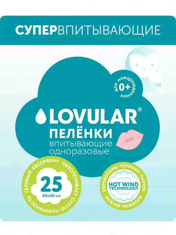 Пелёнки одноразовые гелевые SWEET KISS, 25 шт — 2