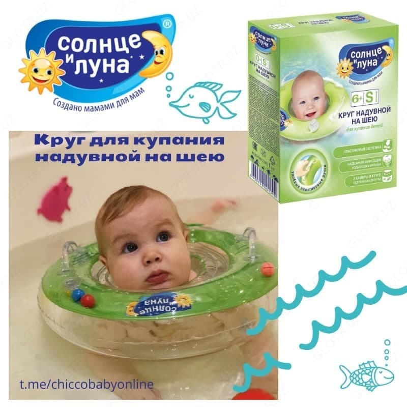🛁 Круг надувной на шею для купания и плавания детей "Солнце и Луна" — 1