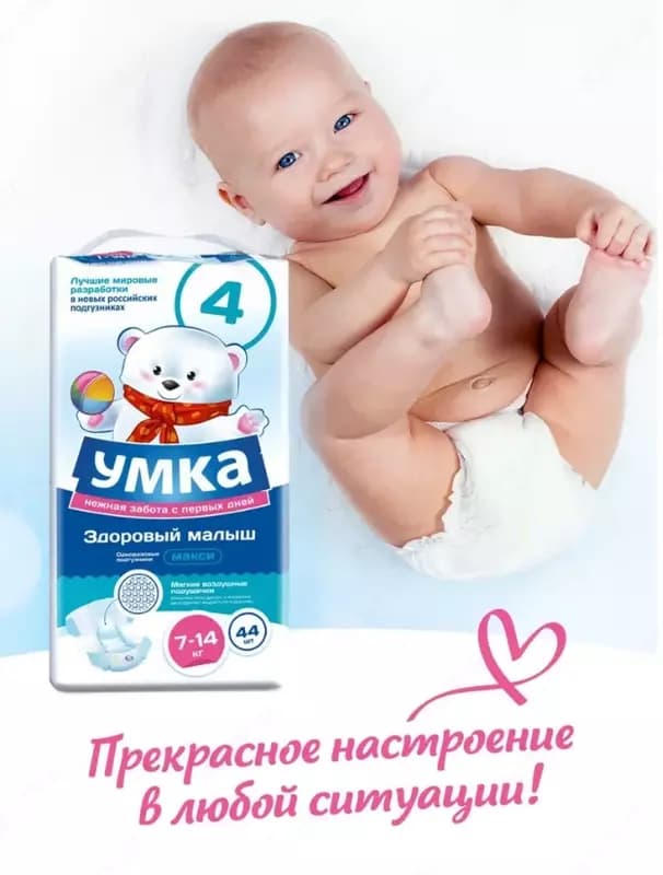 🐻‍❄️Подгузники Умкa 4L 7-14кг 44 шт — 2