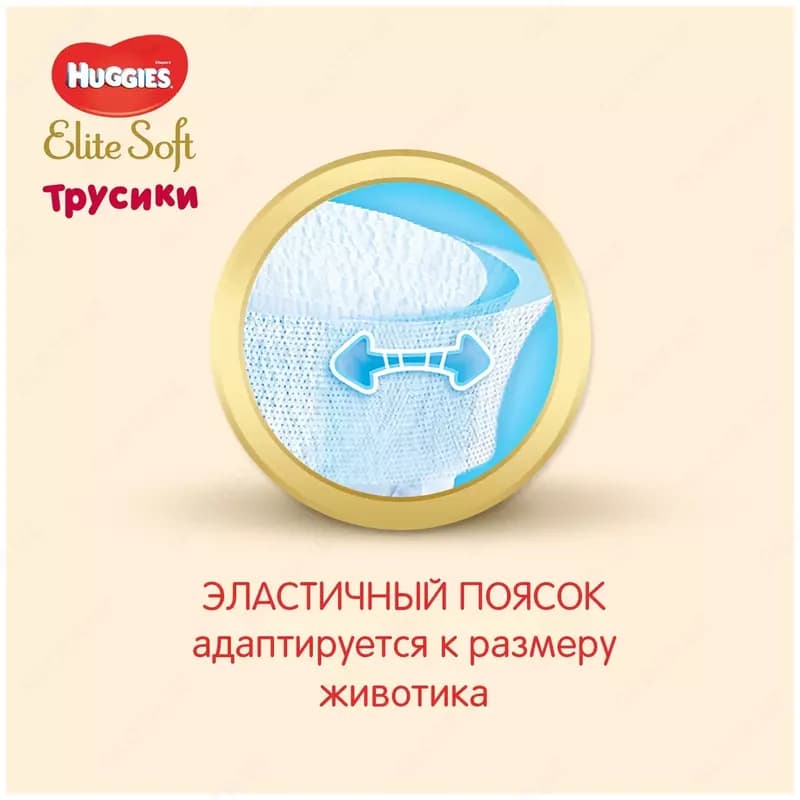 Трусики-подгузники Huggies Elite Soft 6 (16-22кг) — 3