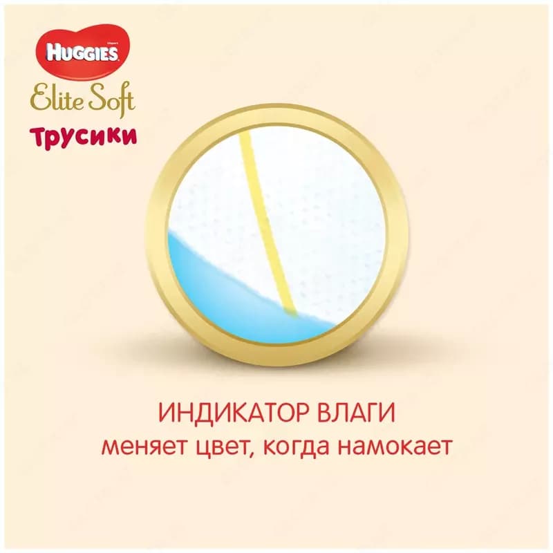 Трусики-подгузники Huggies Elite Soft 6 (16-22кг) — 6