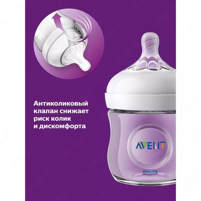 Бутылочка Philips Avent Natural2 120мл с 0мес🍼 — 5