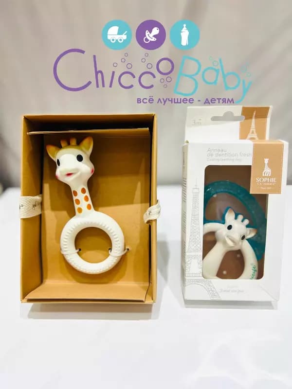 Прорезыватель грызунок для зубов Жирафик Софи🦒Sophie la girafe (с колечком) — 3