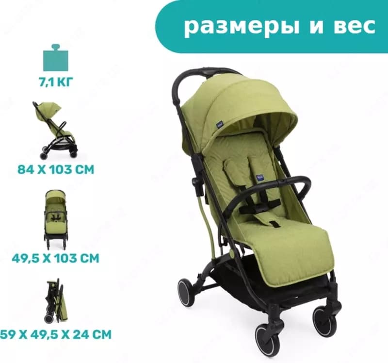 Прогулочная коляска Chicco Trolley Me — 2