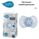 Пустышка симметрическая 🇮🇹Nuvita baby (Италия)NV7065 Air55 Cool 0m+ "звезда" голубая