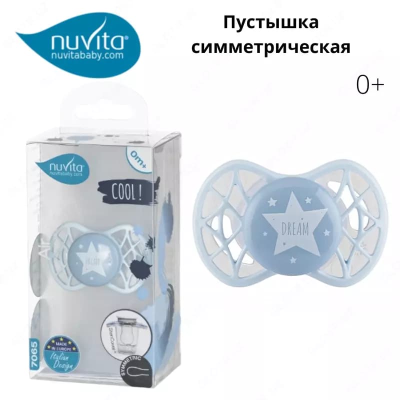 Пустышка симметрическая 🇮🇹Nuvita baby (Италия)NV7065 Air55 Cool 0m+ "звезда" голубая — 1