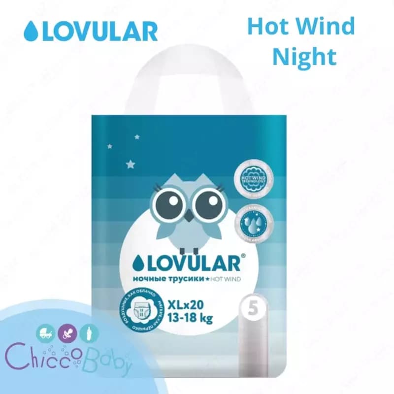 Lovular Подгузники-трусики Hot Wind ночные XL 13-18 кг 20 шт. — 3