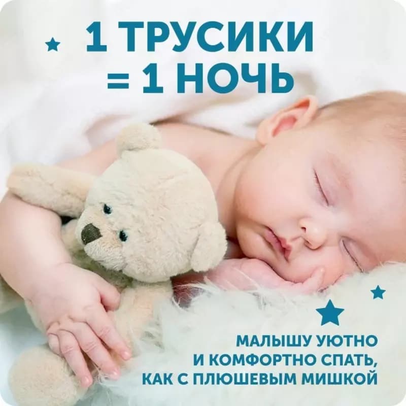 Lovular Подгузники-трусики Hot Wind ночные XL 13-18 кг 20 шт. — 4