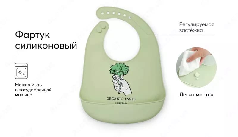 Нагрудный фартук силиконовый | Happy baby (Великобритания) — 2