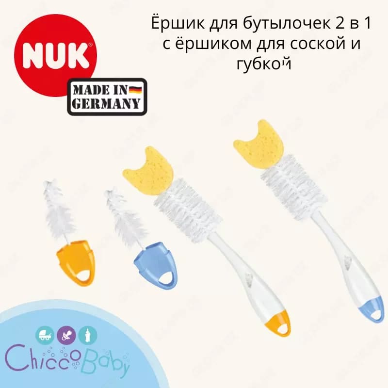 Ёршик NUK для бутылочек и сосок с губкой, 2 в 1 — 1