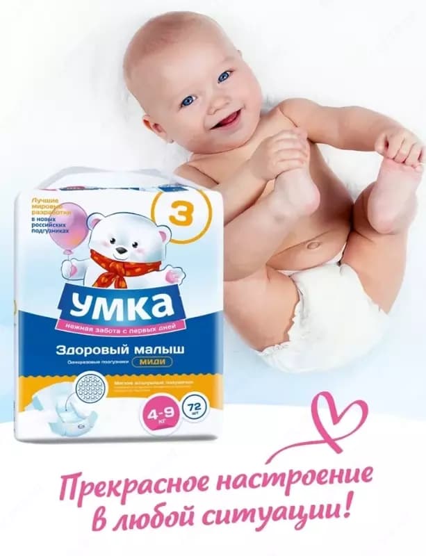 🐻‍❄️ Подгузники Умкa 2S 3-6кг 70шт — 3