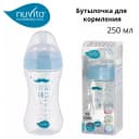 Бутылочка для кормления Nuvita Mimic Cool 250мл 3м+ Антиколиковая (Италия)
