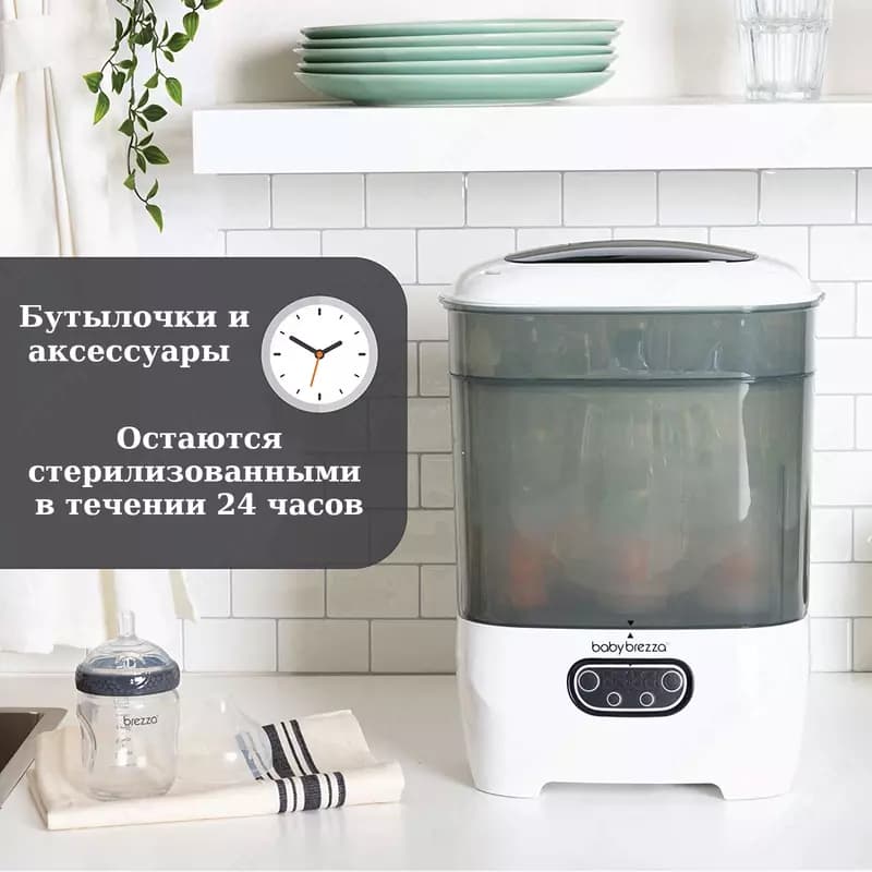 NUVITA BABY (Италия) Паровой стерилизатор — 1