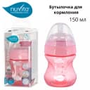 Бутылочка для кормления Nuvita Mimic Cool 150мл 0м+ Антиколиковая, черная
