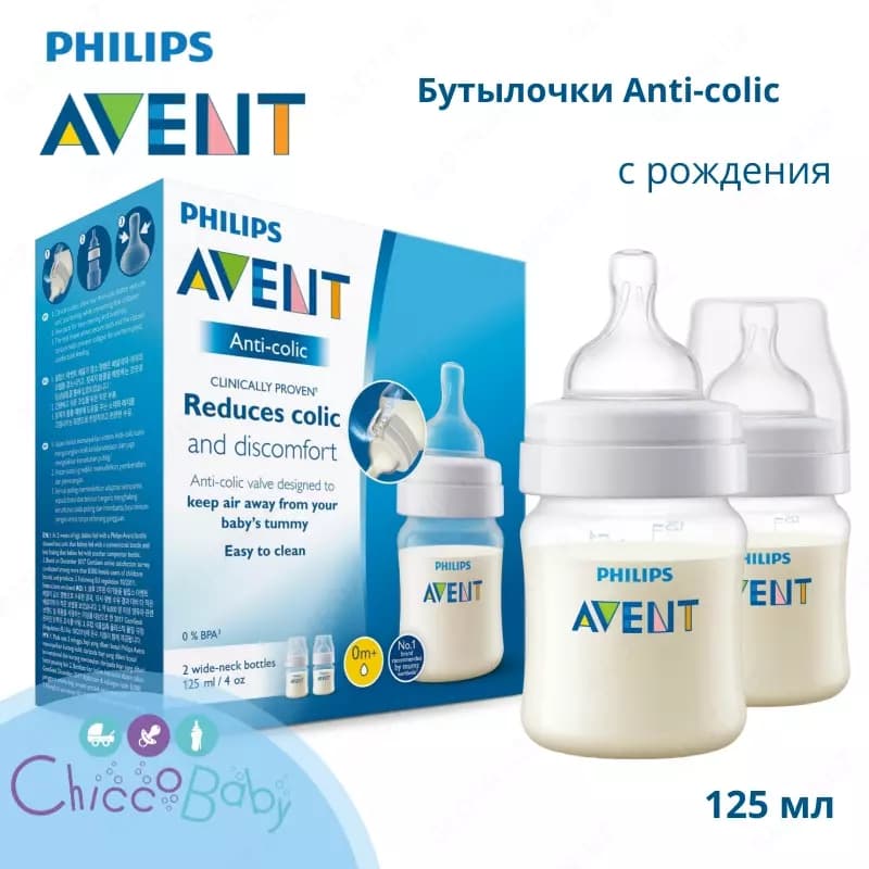 Бутылочка Philips Avent Anti-colic 125мл с 0 мес 2шт 🍼 — 1