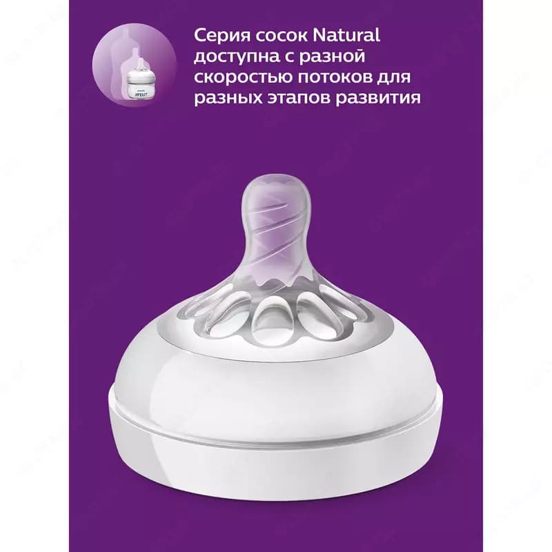Бутылочка Philips Avent Natural2 260мл с 1мес — 5