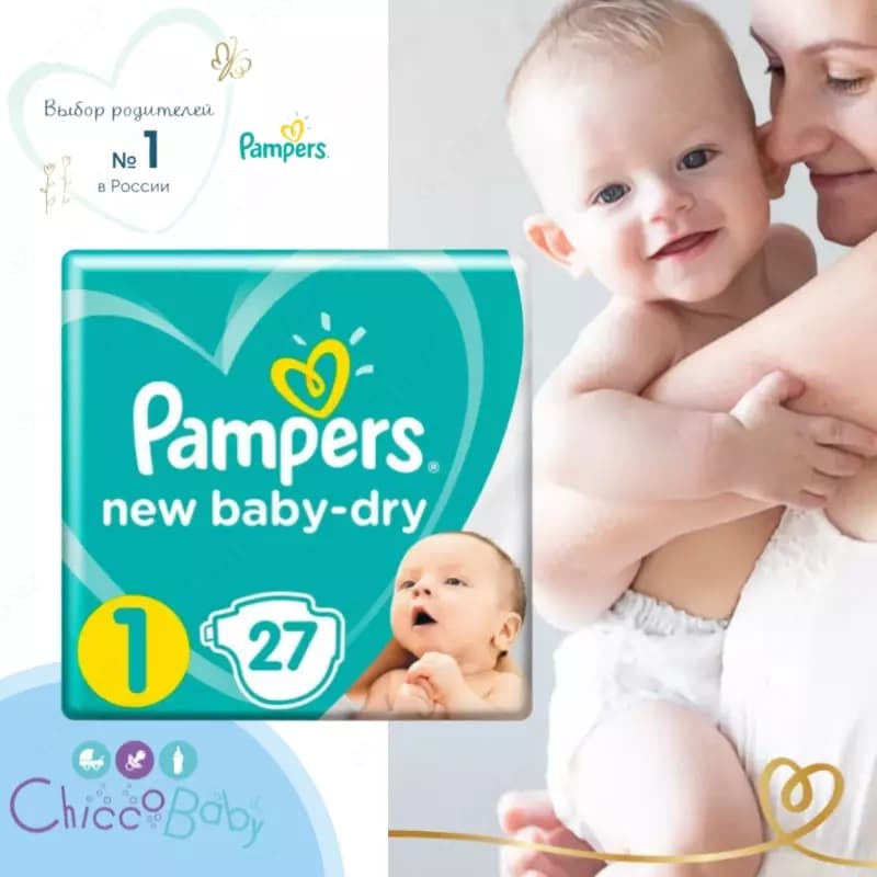Подгузники Pampers New Baby-Dry для новорожденных 2-5 кг, 1 размер, 94 шт — 1