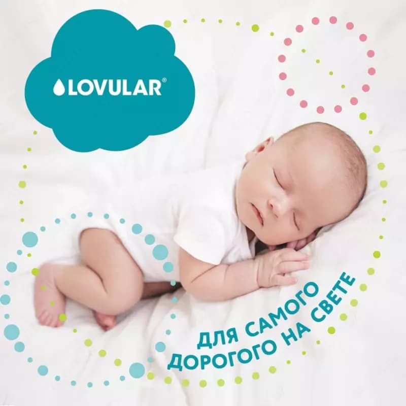 Lovular Подгузники стерильные Hot Wind NB (0-4 кг) 18 шт. — 3
