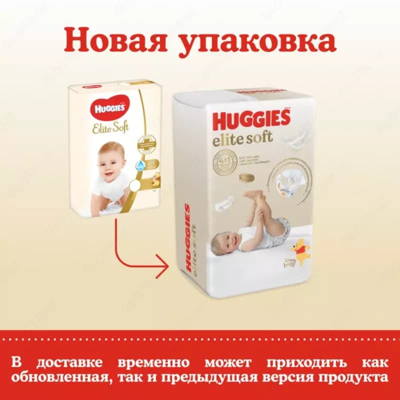 Huggies Подгузники Elite Soft для новорожденных до 3,5 кг 0+ размер 50 шт. — 3