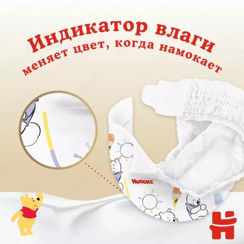 Huggies Подгузники Elite Soft для новорожденных до 3,5 кг 0+ размер 50 шт. — 4