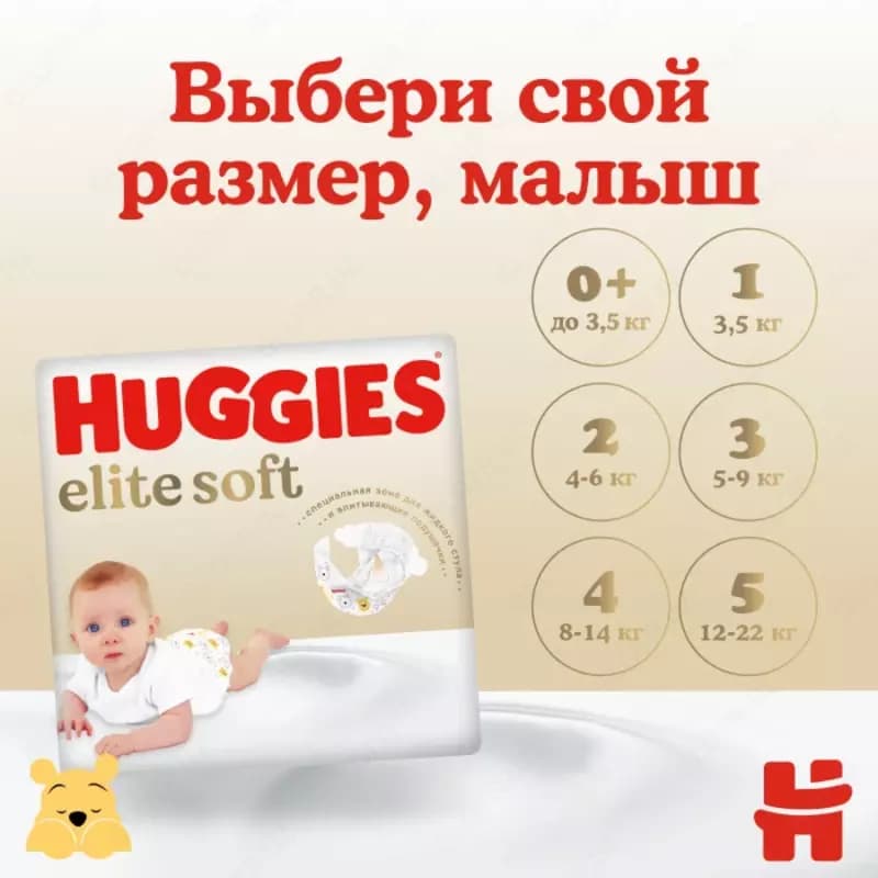 Huggies Подгузники Elite Soft для новорожденных до 3,5 кг 0+ размер 50 шт. — 7