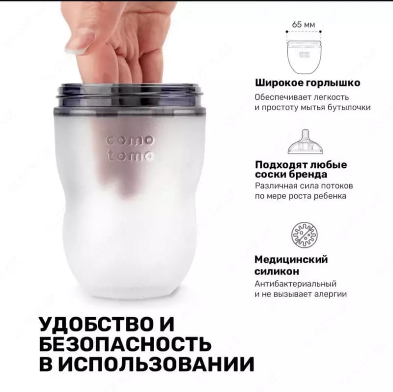 Набор бутылочек (силиконовые) "Como Tomo" 250 мл, +3 м, 2 шт., розовая — 4