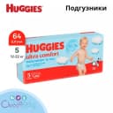 Подгузники Huggies Ultra Comfort № 5 для мальчиков массой 12-22 кг, 64 шт