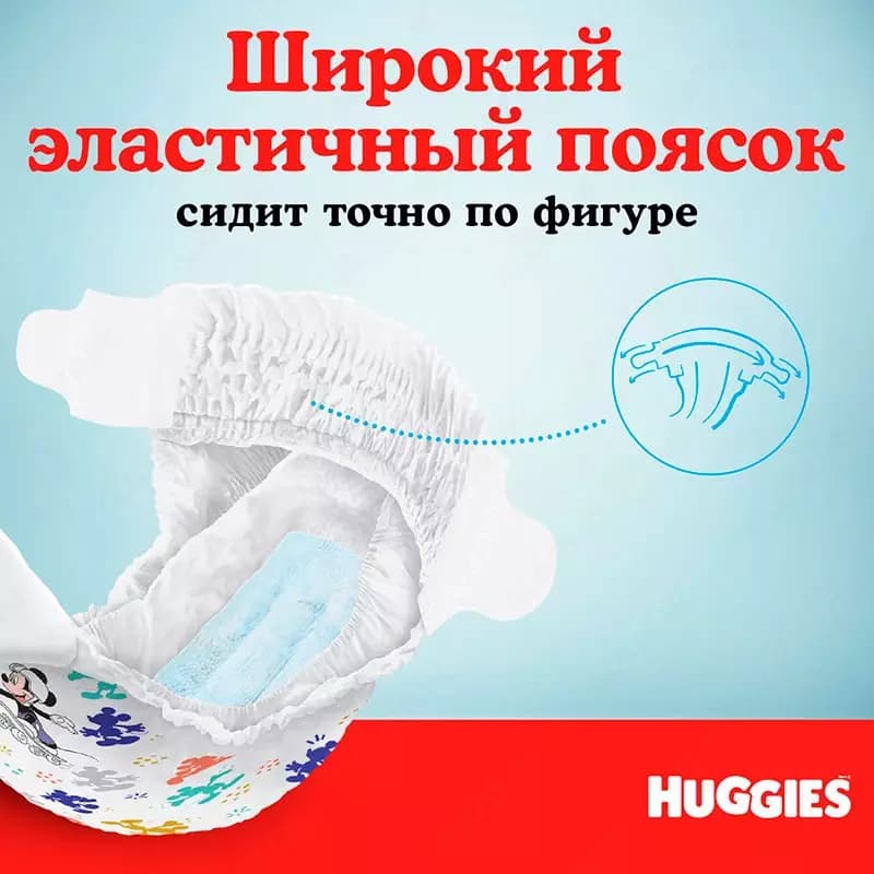 Подгузники Huggies Ultra Comfort № 5 для мальчиков массой 12-22 кг, 64 шт — 5