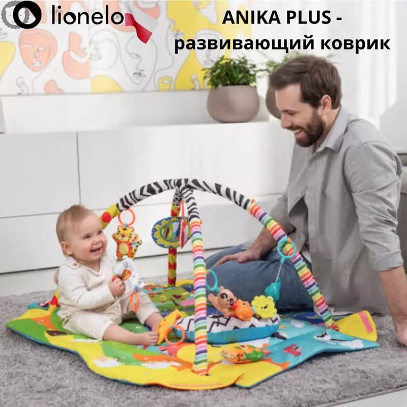 Развивающий коврик для малышей LO-Anika Plus от Lionelo🇵🇱 (Польша) 0+ — 2