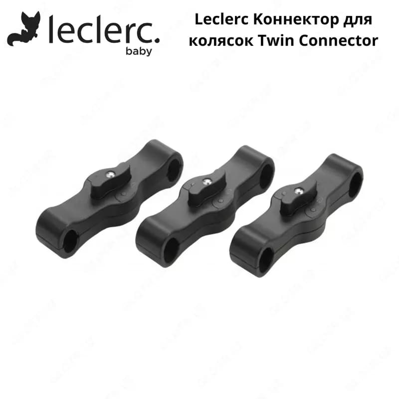 Leclerc Kоннектор для колясок Twin Connector — 2