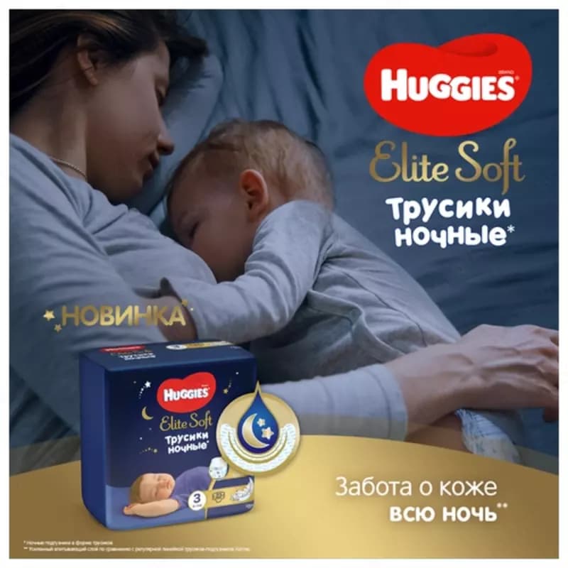 🌛 Huggies трусики ночные Elite Soft 5 (12-17 кг) 17 шт. — 2