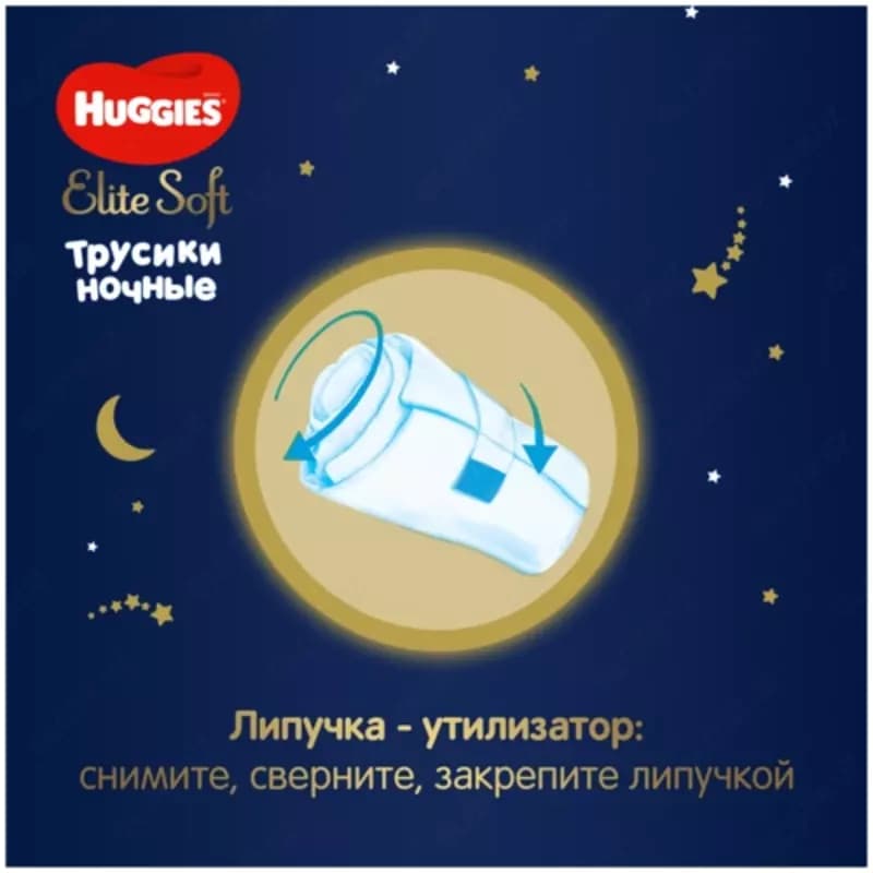 🌛 Huggies трусики ночные Elite Soft 5 (12-17 кг) 17 шт. — 6