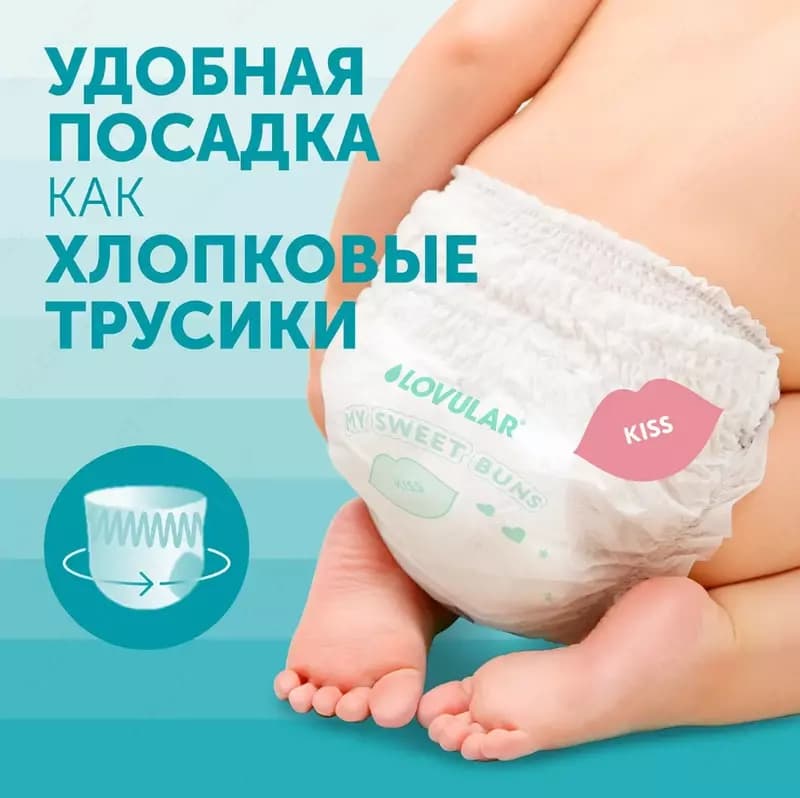 Трусики-подгузники Lovular SWEET KISS M (6-10 кг) 46 шт — 3