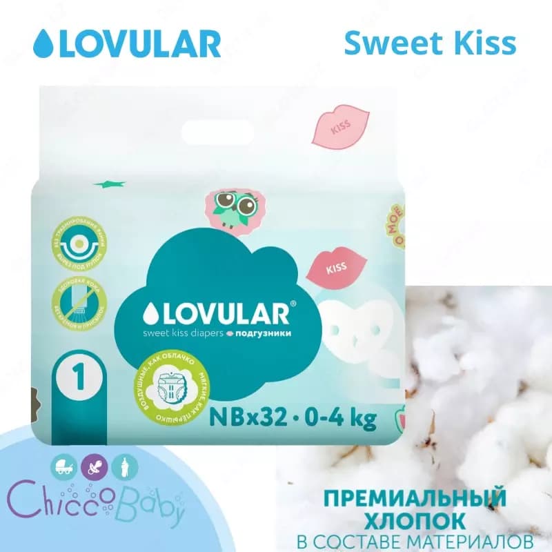 💧LOVULAR подгузники Sweet Kiss NB, 0-4 кг, 32 шт. — 1