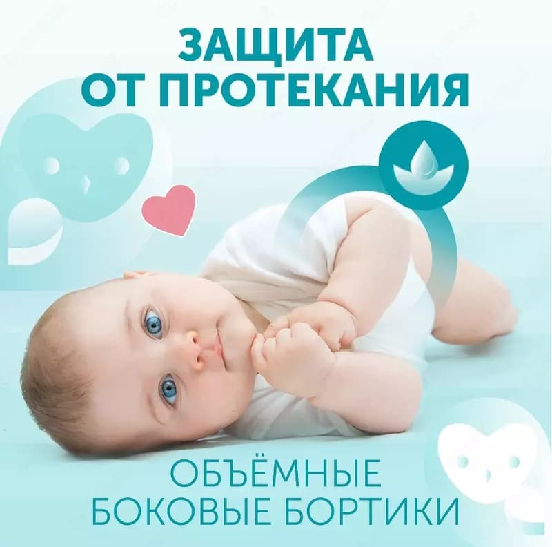 💧LOVULAR подгузники Sweet Kiss NB, 0-4 кг, 32 шт. — 2