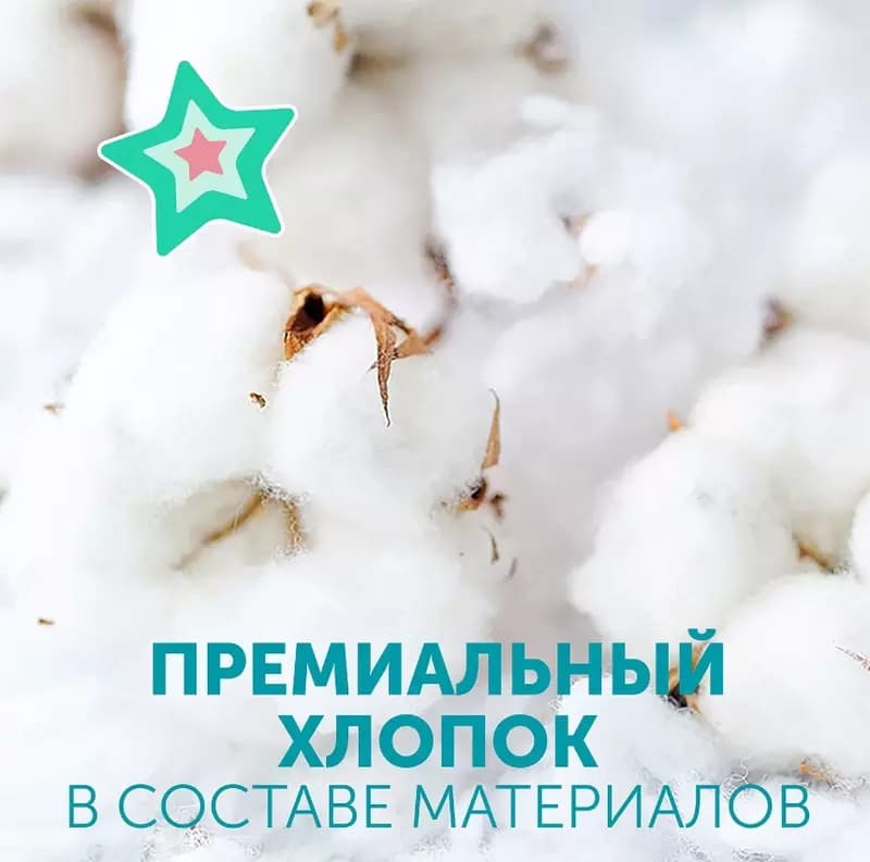 💧LOVULAR подгузники Sweet Kiss NB, 0-4 кг, 32 шт. — 5