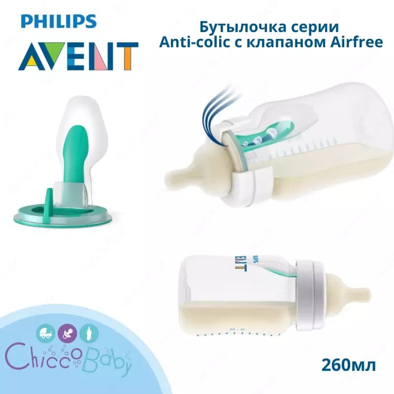 Бутылочка Philips Avent серии Anti-colic с клапаном Airfree 260мл с 1мес 🍼 — 2