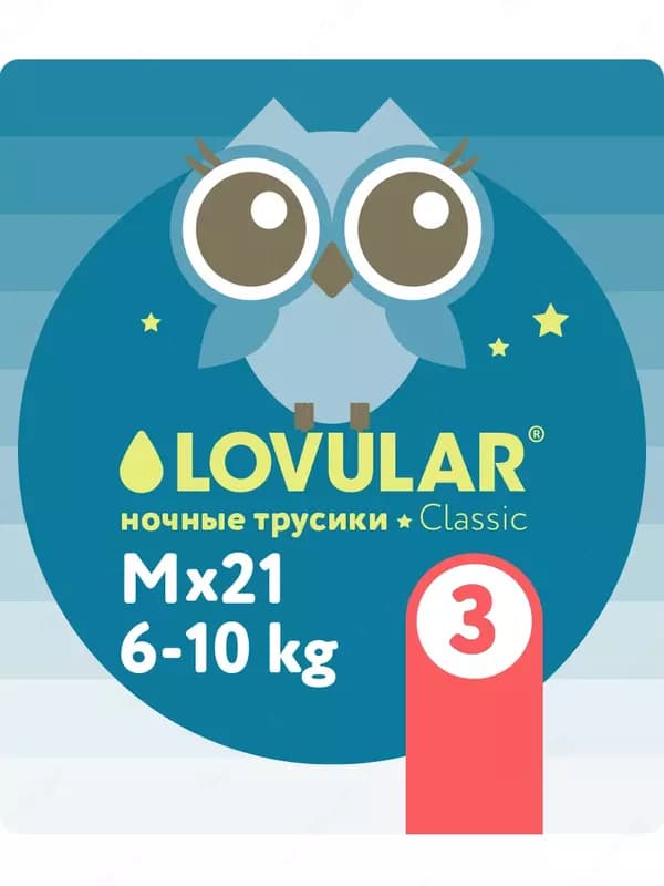 Ночные трусики-подгузники LOVULAR (NIGHT), 6-10кг, размер М — 1