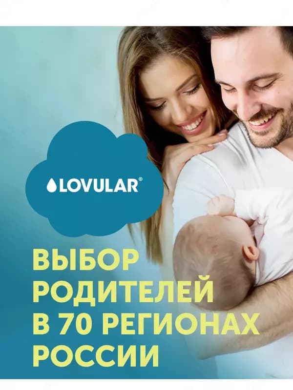 Ночные трусики-подгузники LOVULAR (NIGHT), 6-10кг, размер М — 3