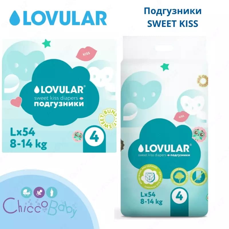 Подгузники Lovular💧SWEET KISS, L , 8-14 кг, 54 шт — 1